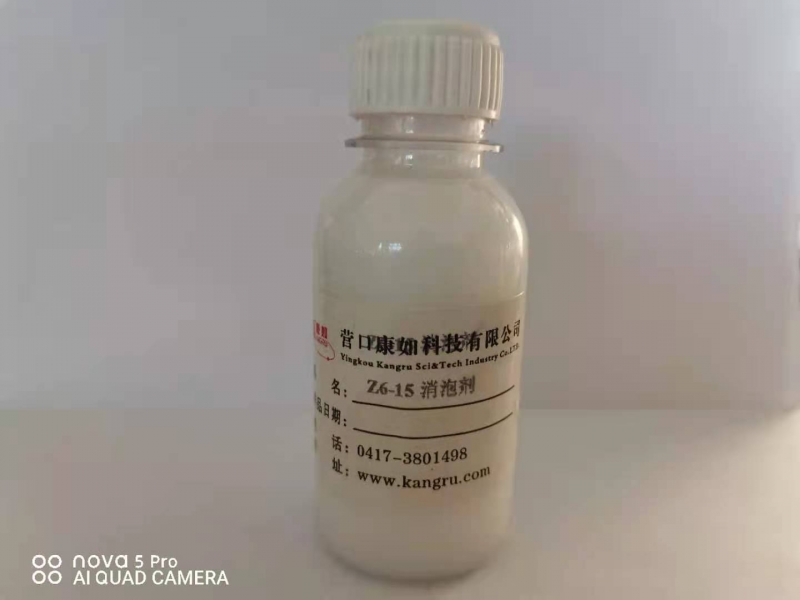 伊犁Z6-15消泡劑