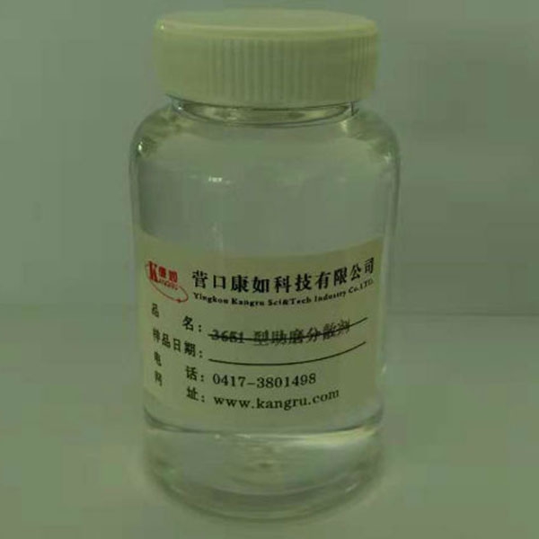 遼寧3651 inorganic pigment grinding aid dispersant