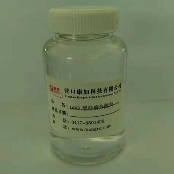 遼寧1663 inorganic pigment grinding aid dispersant